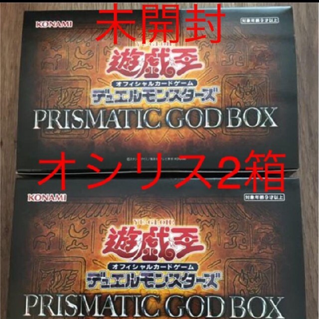 prismatic god box 2box オシリス箱