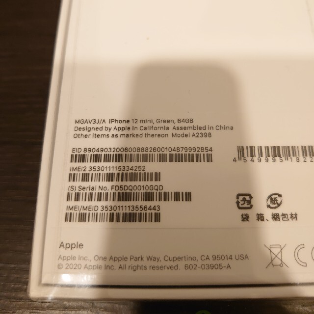 超激安特価 iPhone - 新品未開封 iPhone 12 mini 64GB グリーン sim