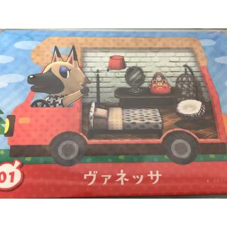 ニンテンドースイッチ(Nintendo Switch)のamiiboカード【ヴァネッサ】(カード)