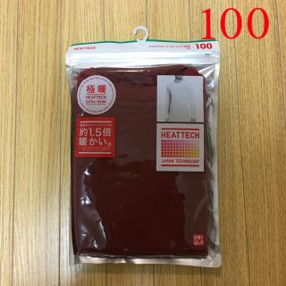 ユニクロ(UNIQLO)のユニクロ 極暖 ヒートテック 100(下着)