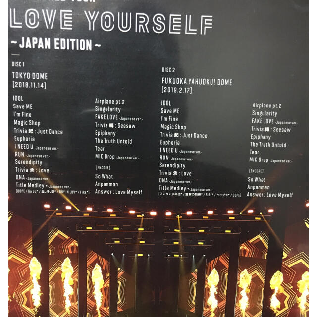 防弾少年団(BTS)(ボウダンショウネンダン)のBTS　WORLD　TOUR　‘LOVE　YOURSELF’　～JAPAN　ED エンタメ/ホビーのDVD/ブルーレイ(ミュージック)の商品写真