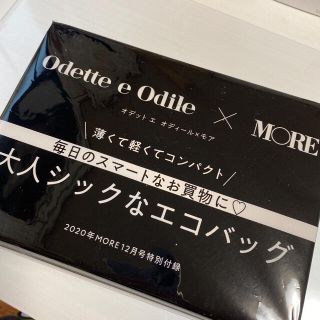 オデットエオディール(Odette e Odile)のMORE × オデット エ オディール エコバッグ(エコバッグ)