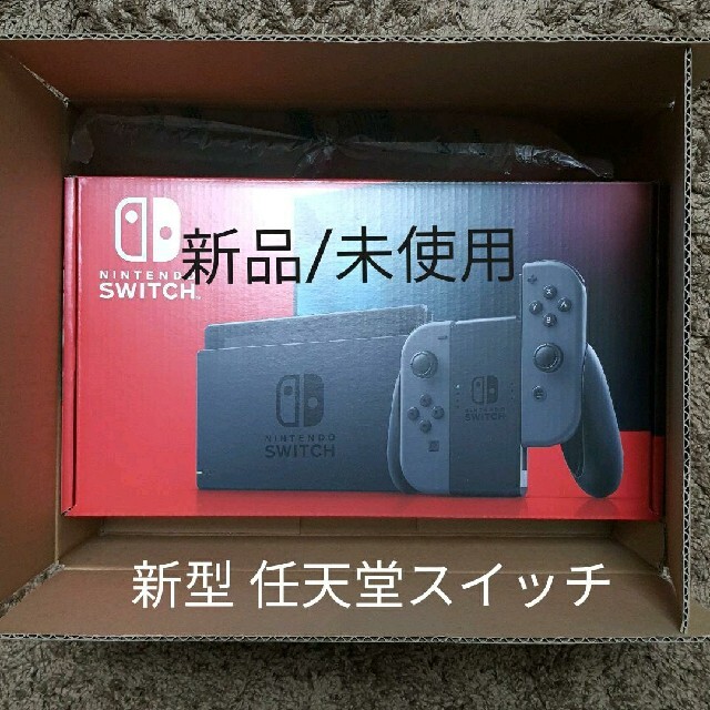 本日のみ値下げ中【新品•未開封】Nintendo Switch 本体グレー