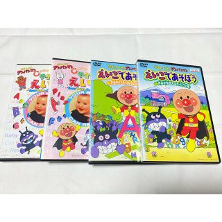 アンパンマン　英語　知育　DVD  セット　こども　えいごであそぼう　やさしい(キャラクターグッズ)