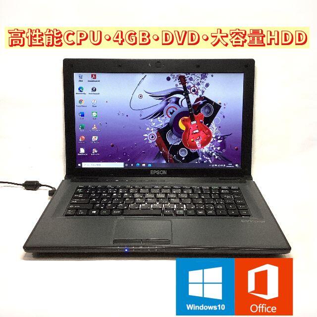 EPSON(エプソン)の高性能CPU・4GB・DVDマルチ・大容量HDD Win10 ノートパソコン スマホ/家電/カメラのPC/タブレット(ノートPC)の商品写真