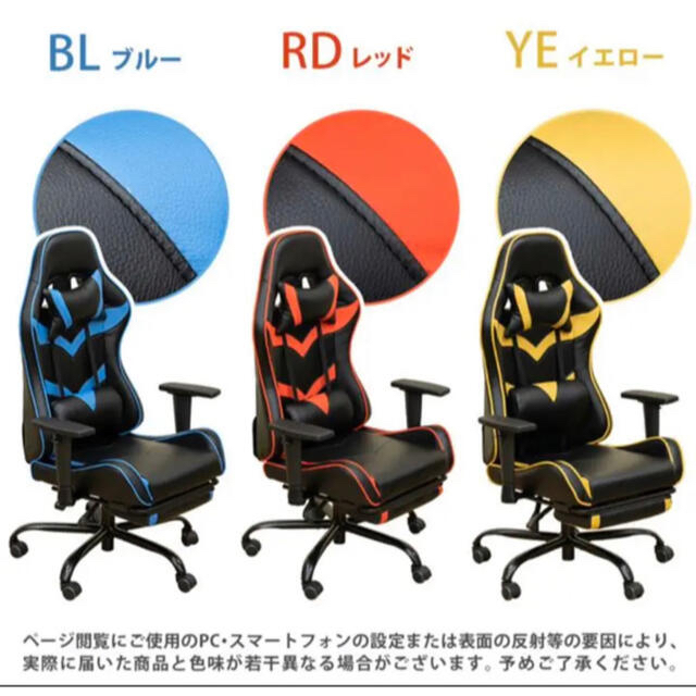 【送料無料】ゲーミングチェア　フットレスト付　BL/RD/YE インテリア/住まい/日用品の椅子/チェア(デスクチェア)の商品写真