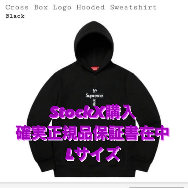 Supreme Cross Box Logo Hooded Sweatshirt