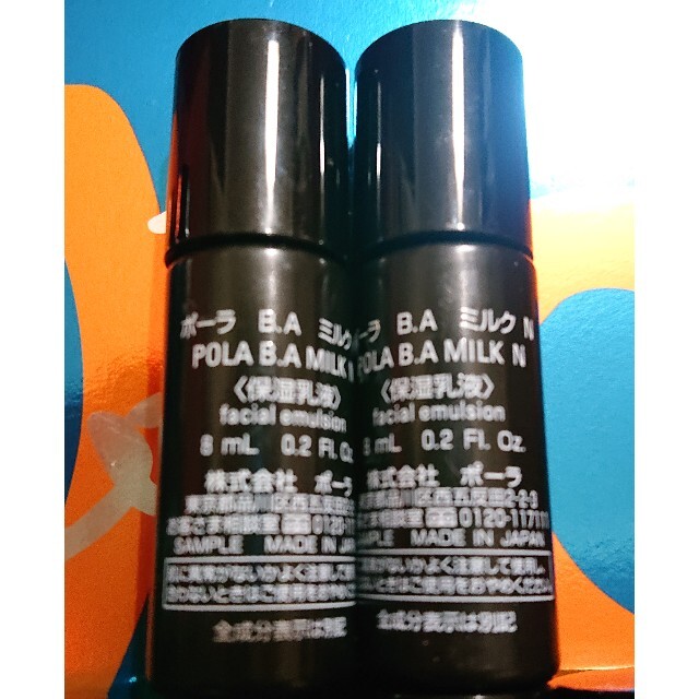 POLA(ポーラ)のPOLA 第6世代 B.A ローション&ミルク コスメ/美容のスキンケア/基礎化粧品(化粧水/ローション)の商品写真