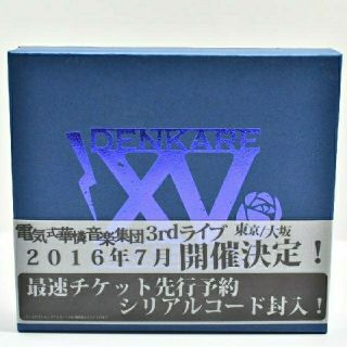 電気式華憐音楽集団 BLUE BOX【美品】(ポップス/ロック(邦楽))