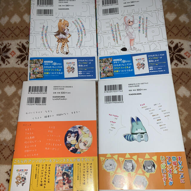 けものフレンズ 漫画4冊セットの通販 By Moi S Shop ラクマ けものフレンズ 漫画4冊セットの通販 By Moi S Shop ラクマ