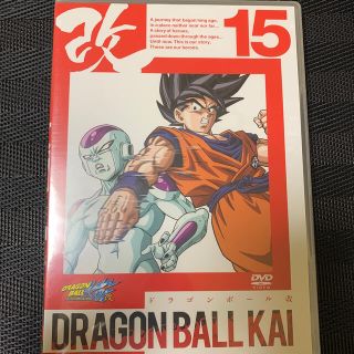 【値下げ中！未開封品】ドラゴンボール　改　１５ DVD(アニメ)