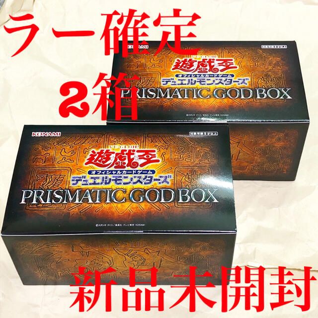 5年保証』 ラー確定 未開封新品 BOX GOD 【遊戯王】PRISMATIC - トレーディングカード - hlt.no