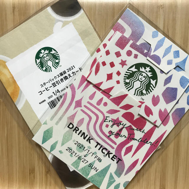 Starbucks Coffee - スターバックス ドリンクチケット6枚 コーヒー豆 ...