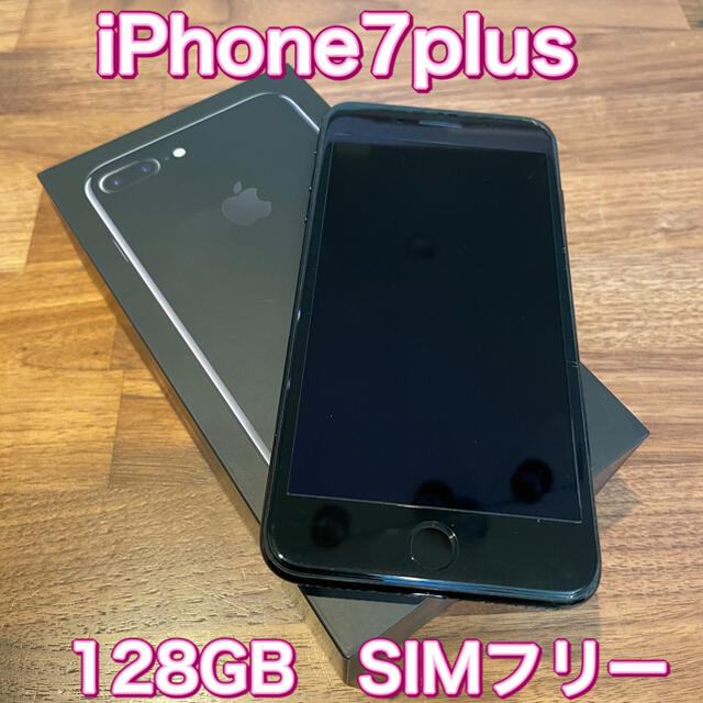 iPhone 7 Plus 128GB ジェットブラック　SIMフリースマートフォン/携帯電話