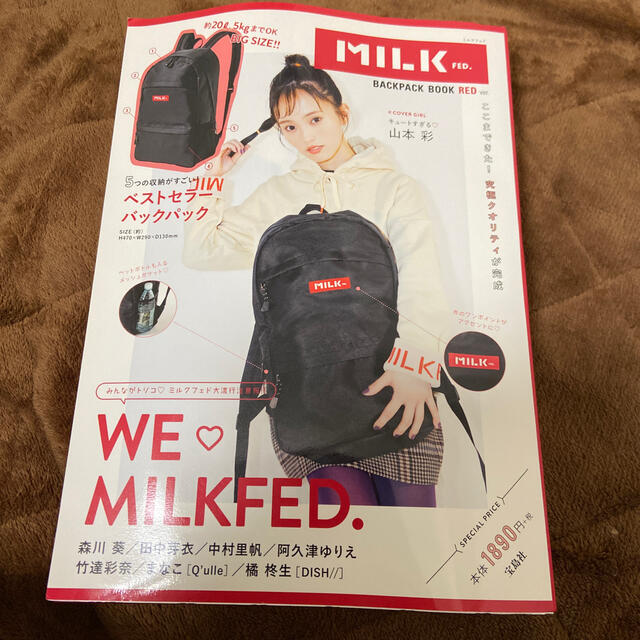 MILKFED.(ミルクフェド)の圭様専用　ＭＩＬＫＦＥＤ．ベストセラーバックパック　ミルクフェド　リュック レディースのバッグ(リュック/バックパック)の商品写真
