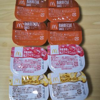 マクドナルド(マクドナルド)のナゲットソース (三種類 合計8個)(調味料)