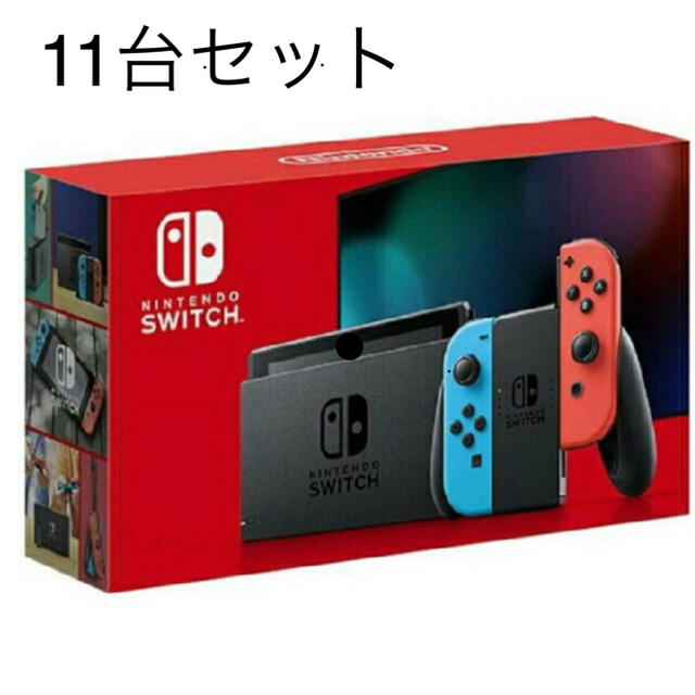 Nintendo Switch - ニンテンドーSwitch ネオン 11台SET 新品未使用