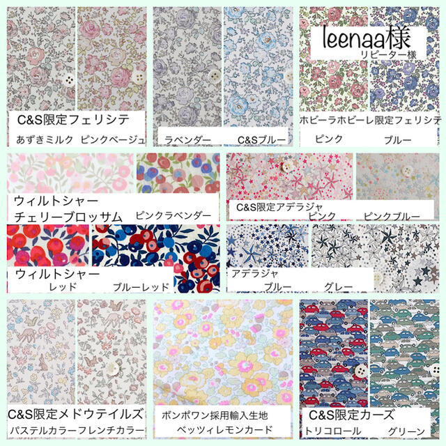 leenaa様☆ リバティ生地×さくらんぼワッペンレッスンバッグ他オーダーページ ハンドメイドのキッズ/ベビー(バッグ/レッスンバッグ)の商品写真