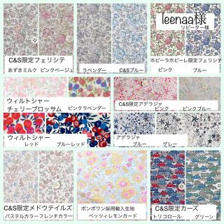 leenaa様☆ リバティ生地×さくらんぼワッペンレッスンバッグ他オーダーページ(バッグ/レッスンバッグ)