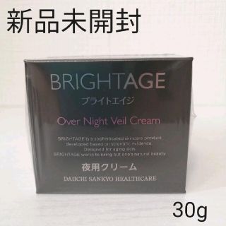 ダイイチサンキョウヘルスケア(第一三共ヘルスケア)の新品☆BRIGHTAGE　ブライトエイジ　オーバーナイト　ヴェールクリーム30g(フェイスクリーム)