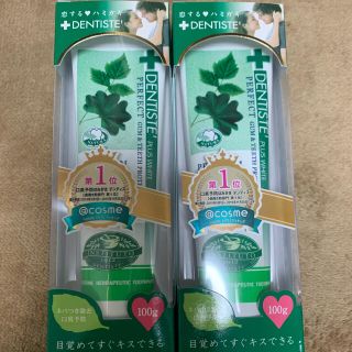 リベルタ(LIBERTA)のデンティス DENTISTE 歯磨き粉 100g×2(歯磨き粉)