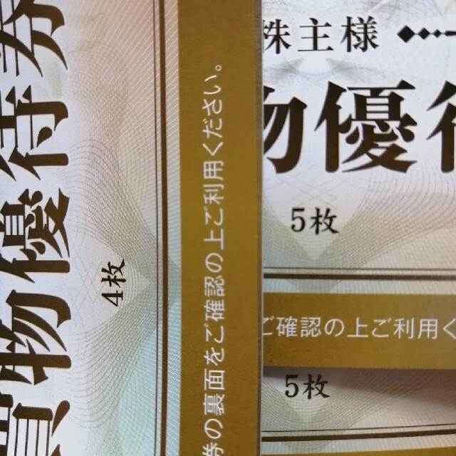 ヤマダ電機　株主優待　7000円