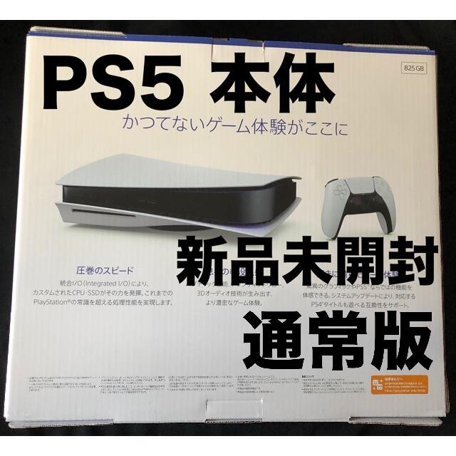送料無料(沖縄は1000円) PS5周辺機器 11万円相当 即購入可能 梱包済
