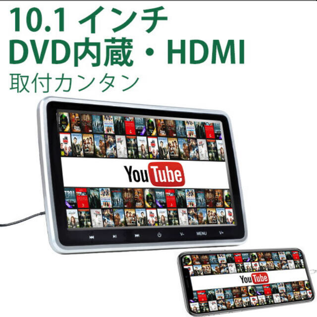 DVD内蔵ヘッドレストモニター　10インチ