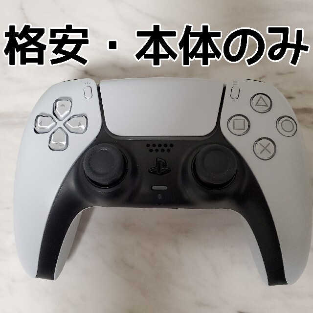 デュアルセンス　プレイステーション5