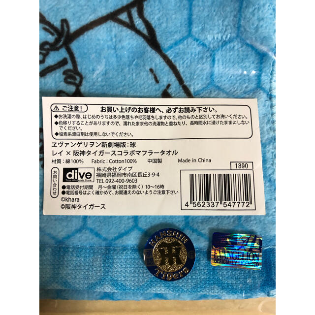 阪神タイガース(ハンシンタイガース)の綾波レイ×阪神タイガースコラボマフラータオル エンタメ/ホビーのおもちゃ/ぬいぐるみ(キャラクターグッズ)の商品写真