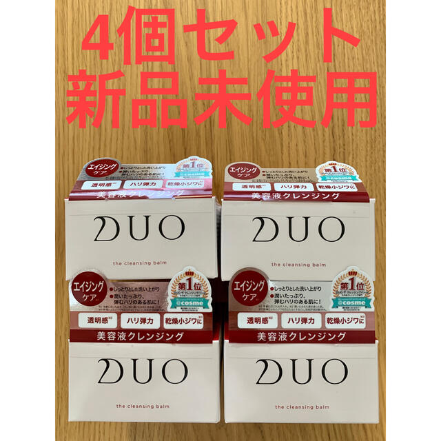 【4個セット】DUO デュオ ザ クレンジングバーム 90g
