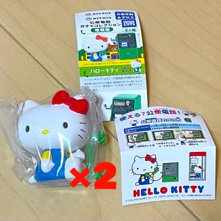 ハローキティ　公衆電話　ガチャ　2個セット(その他)