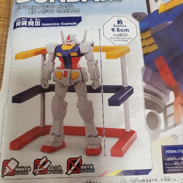 BANDAI(バンダイ)のガンダム　プラモデル エンタメ/ホビーのおもちゃ/ぬいぐるみ(模型/プラモデル)の商品写真