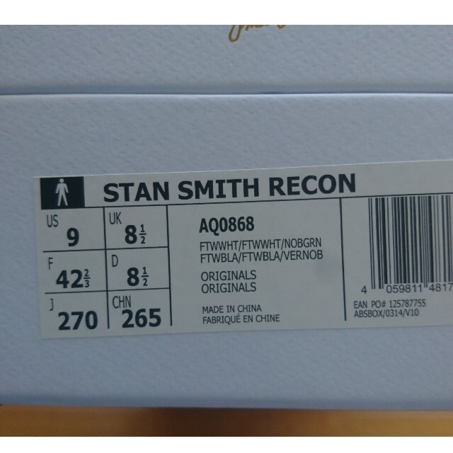 adidas(アディダス)のadidasスタンスミスリーコンStan Smith Recon27.0 メンズの靴/シューズ(スニーカー)の商品写真