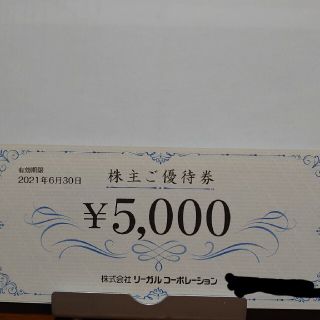 リーガル(REGAL)のリーガル REGAL 株主優待券 5000円(ショッピング)