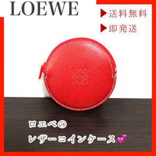 ロエベ(LOEWE)の♦️セール♦️ LOEWE ロエベ レザー コインケース アナグラム 赤(コインケース)