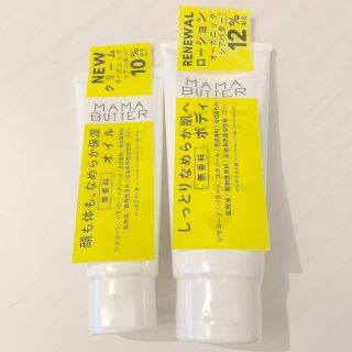 ママバター(MAMA BUTTER)のママバター フェイス＆ボディオイルクリーム 無香料(60g)(ボディクリーム)