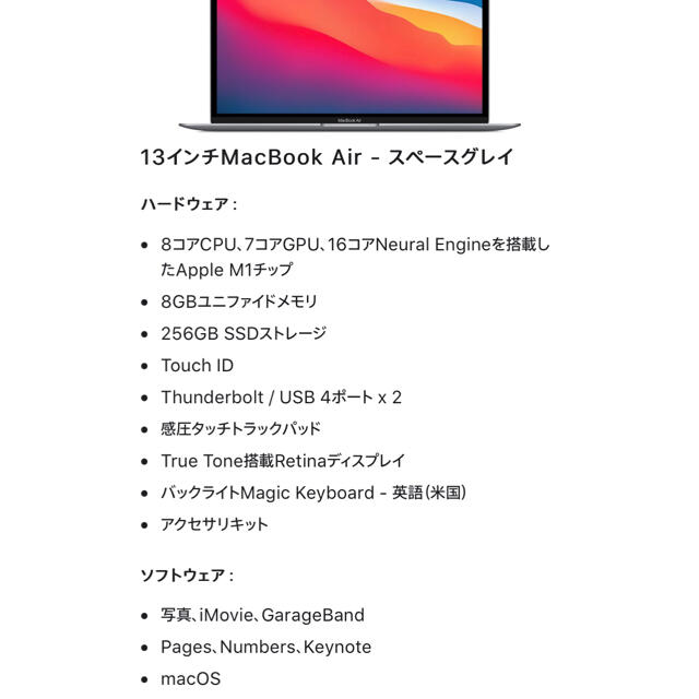 MacBook Air スペースグレイ M1チップ 8GB 256GB US配列
