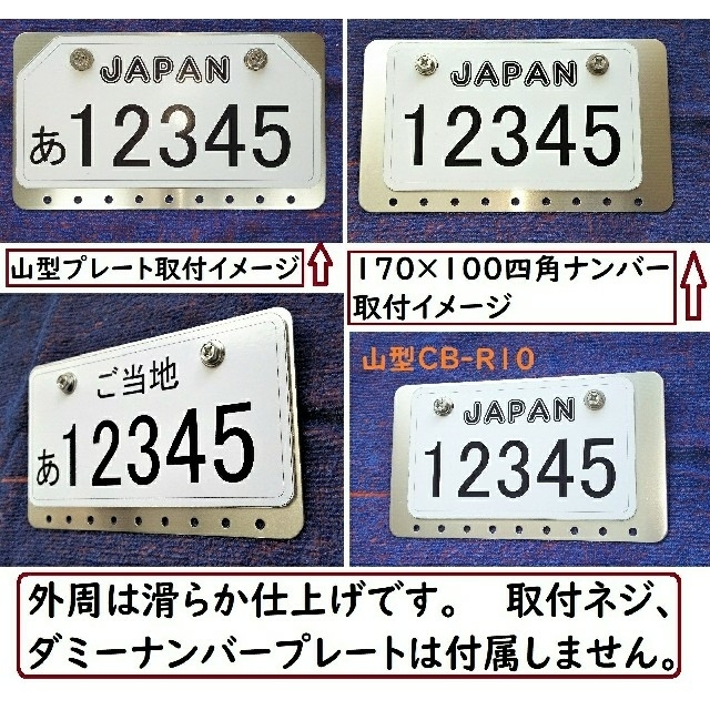 原付 ご当地ナンバーにも Cbr10 山型ナンバーフレーム 0 100対応の通販 By ちーころべえ S Shop ラクマ