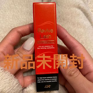 リバイブラッシュ　Revive Lash(まつ毛美容液)