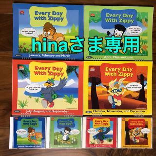 ディズニー(Disney)のhinaさま専用　Every day with zippy のカレンダーとCD(キッズ/ファミリー)