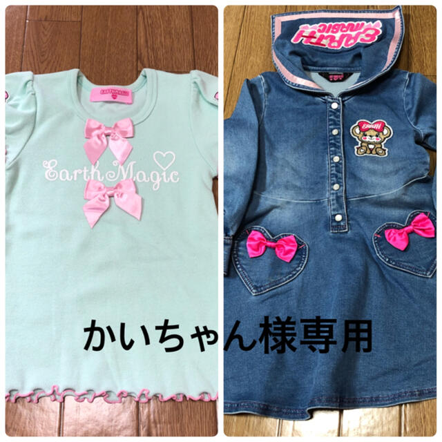 新しい到着 かいちゃん様専用 asakusa.sub.jp