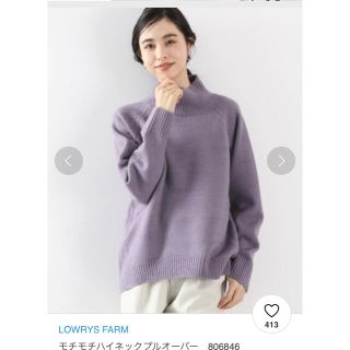 ローリーズファーム(LOWRYS FARM)のモチモチハイネックプルオーバー 今季 タグ付き(ニット/セーター)