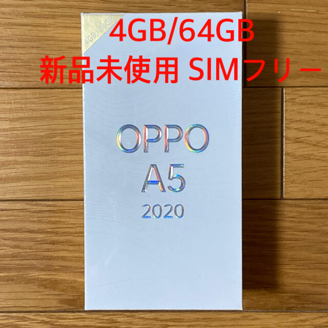 OPPO A5 2020 4GB/64GB ブルー 国内正規SIMフリースマートフォン/携帯電話
