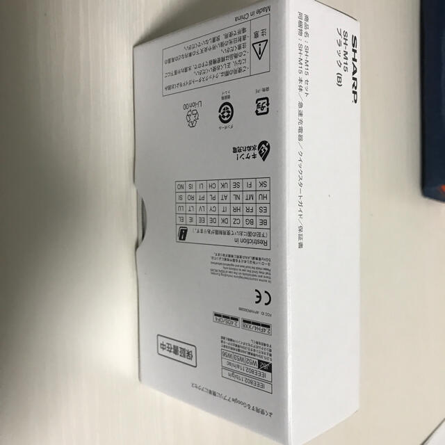 新品未開封　AQUOS sense4 SH-M15 ブラック　SIMフリー 1