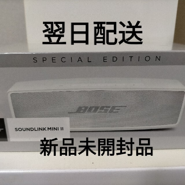 翌日配送　新品未開封品　新型Bose SoundLink Mini新品