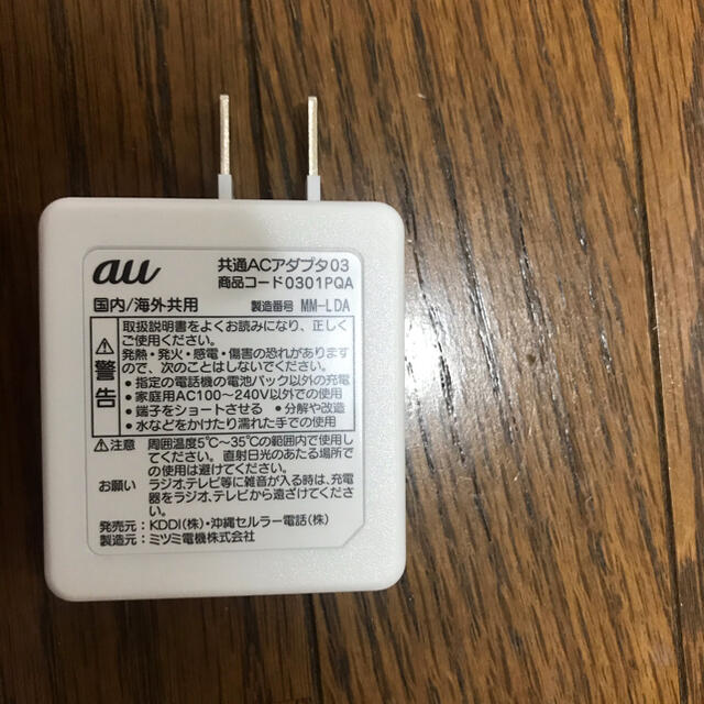 au(エーユー)の【新品・送料込み】au充電器 スマホ/家電/カメラのスマートフォン/携帯電話(バッテリー/充電器)の商品写真