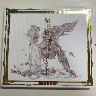 明日色ワールドエンド　まふまふ　特典DVD-A(ミュージシャン)