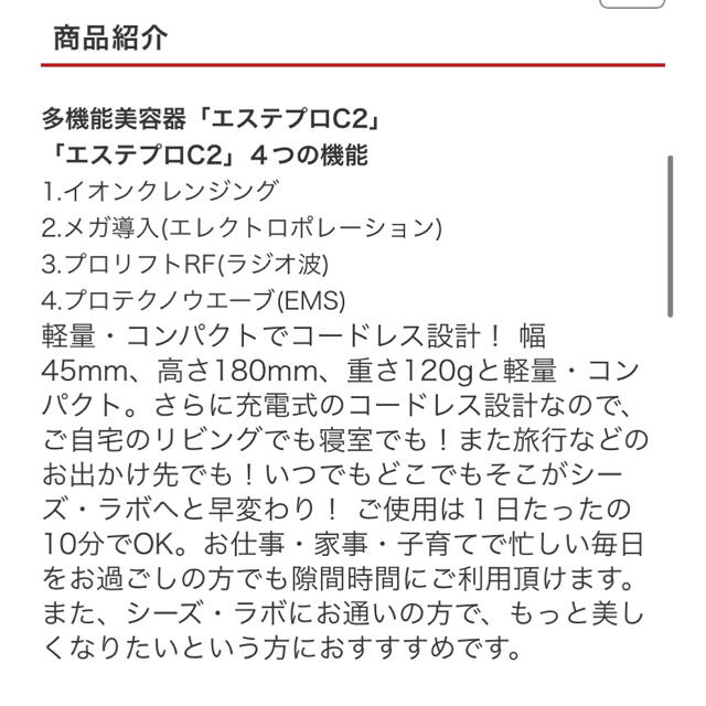 Dr.Ci Labo(ドクターシーラボ)の美顔器。シーズラボ　エステプロC II スマホ/家電/カメラの美容/健康(フェイスケア/美顔器)の商品写真