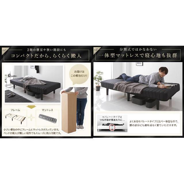 送料無料 脚付きマットレスベッド 一体型 シングルベッド